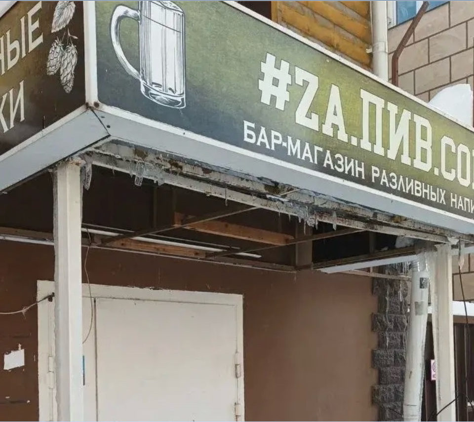 Алкоголь, Город Калуга, Калужская область