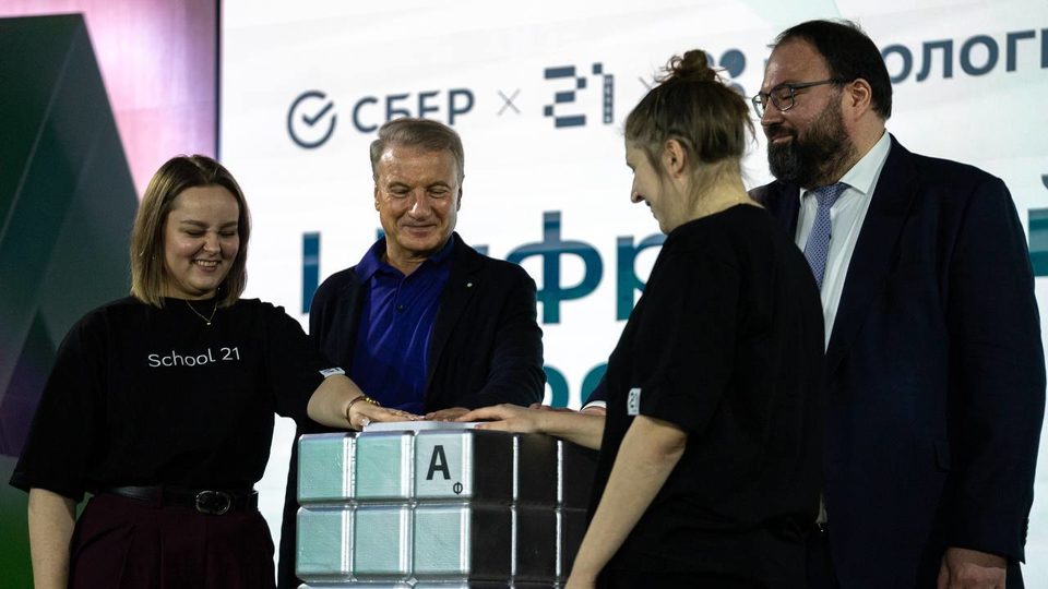 IT, Банки, Герман Греф, Максут Шадаев, Сбербанк