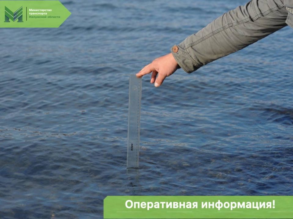 Общество, Паводок