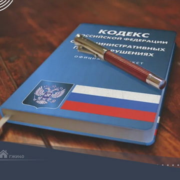 ЖКХ, Общество, ГЖИ, Управляющая компания