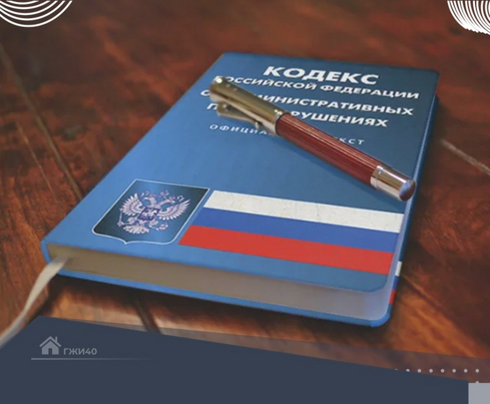 ЖКХ, Общество, ГЖИ, Управляющая компания