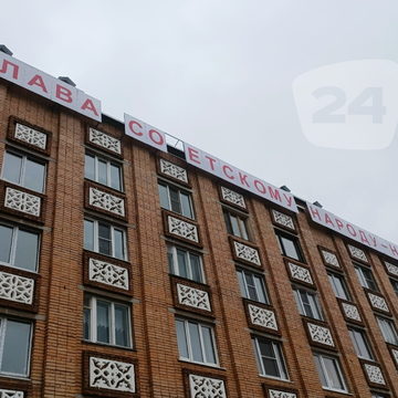 День Победы, Общество