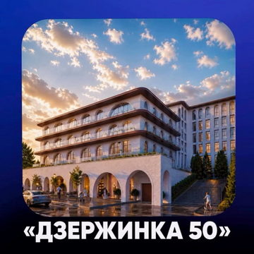 Общество, Строительство