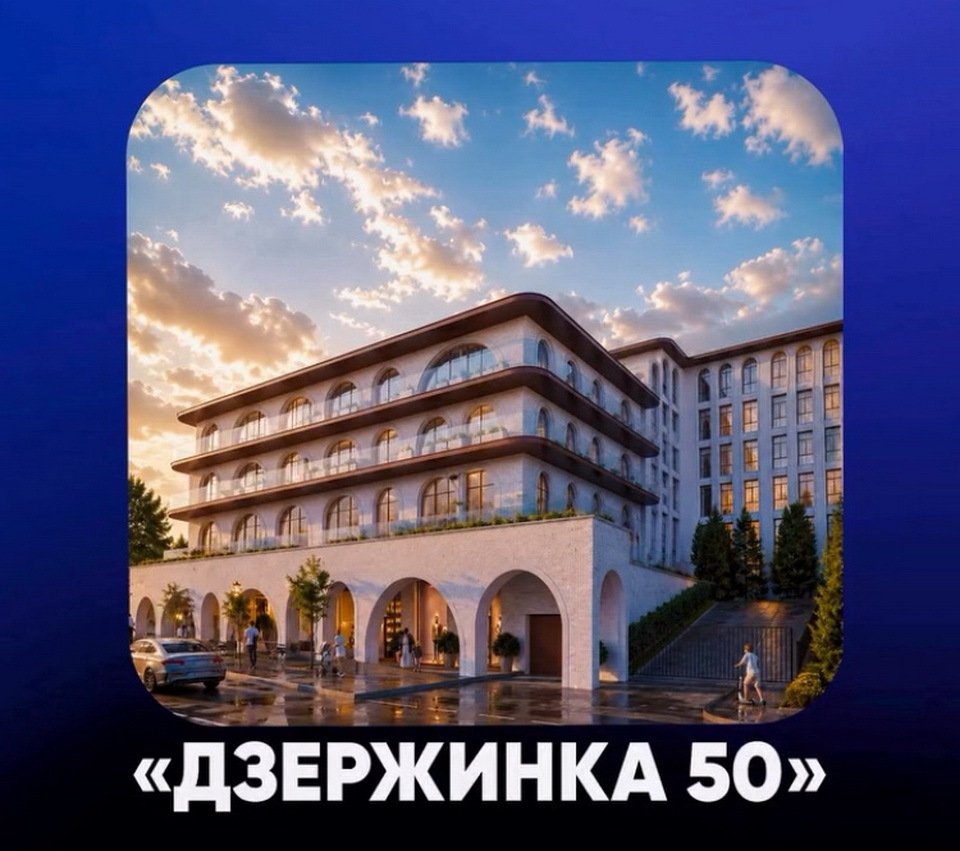 Общество, Строительство