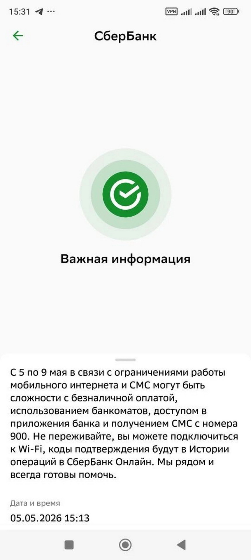 Военная операция на Украине (СВО), Интернет, Общество