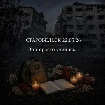 Дети, Терроризм, Траур, Убийство, Владислав Шапша, Город Калуга, Калужская область, ЛНР
