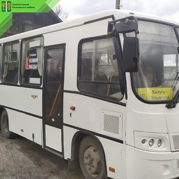 Бензин, Общественный транспорт, Город Калуга, Калужская область, Ульяновский район