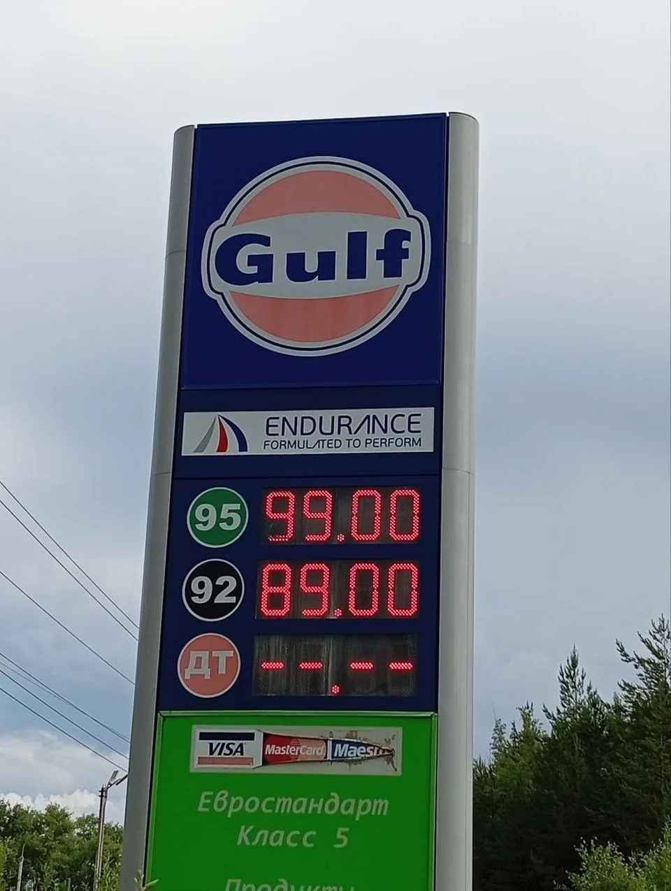 Общество, Цены