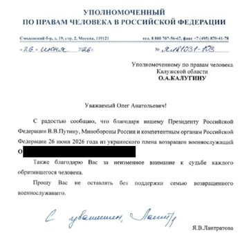 Военная операция на Украине (СВО), Происшествия, Город Калуга, Калужская область