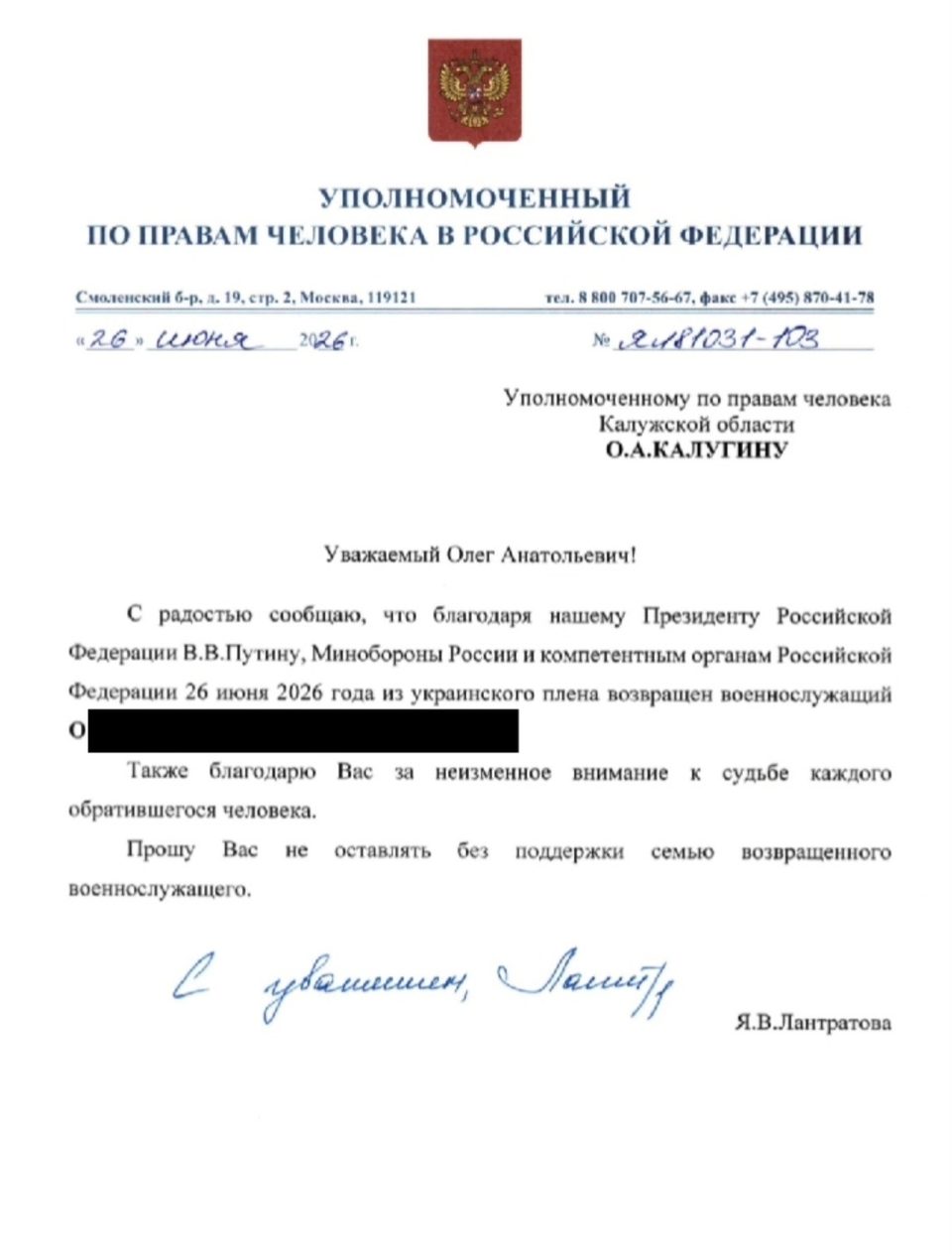 Военная операция на Украине (СВО), Происшествия, Город Калуга, Калужская область