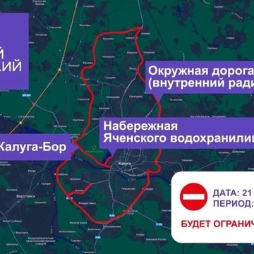 Общество, Ограничение движения, Спорт