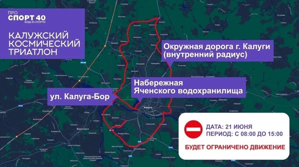Общество, Ограничение движения, Спорт
