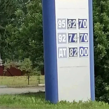 Бензин, Цены, Калужская область, Ульяновский район, ФАС