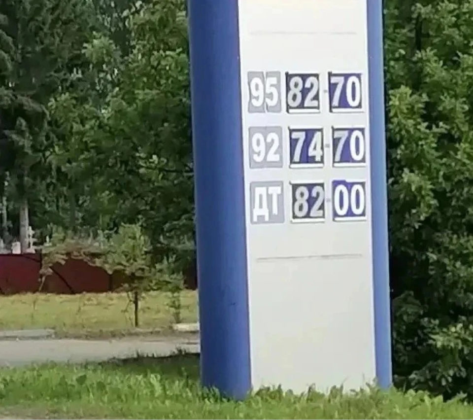 Бензин, Цены, Калужская область, Ульяновский район, ФАС