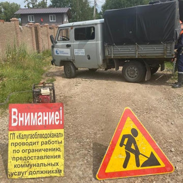 Долги, ЖКХ, Общество, Отключение воды, Город Калуга, Калужская область