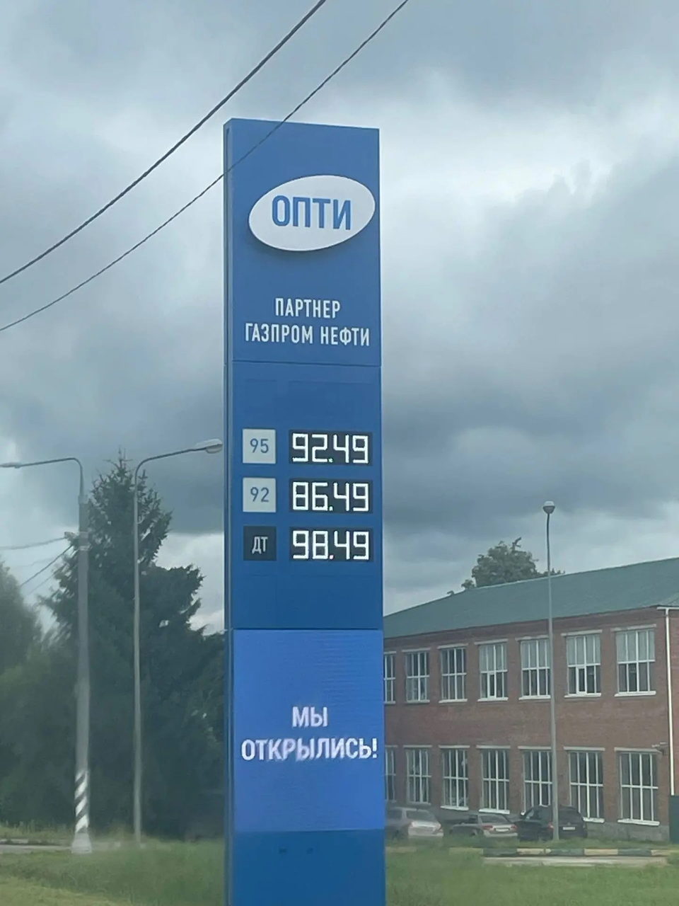 Общество, Торговля, Цены
