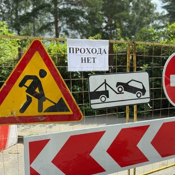 Общество, Ограничение движения, Ремонт дорог