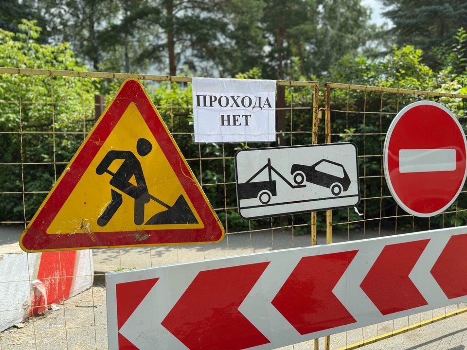 Общество, Ограничение движения, Ремонт дорог