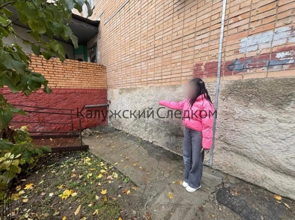 Криминал, Наркотики, Город Калуга, Калужская область