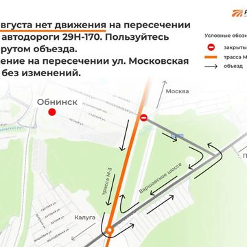 Общество, Ограничение движения, Ремонт дорог, ГК Автодор, Трасса М3 Украина