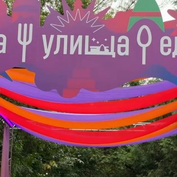 День города, Общество