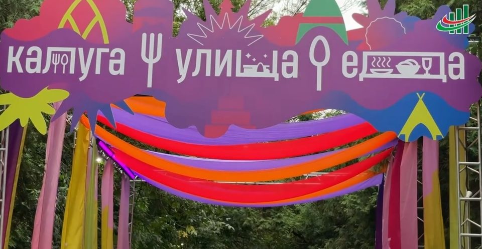 День города, Общество