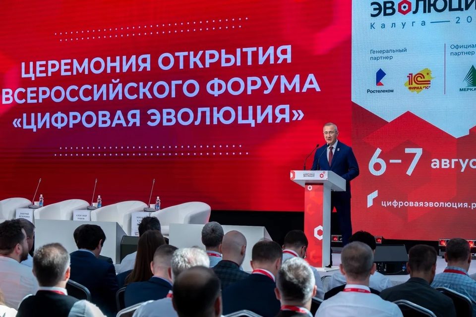 Наука, Форум Цифровая эволюция, Город Калуга, Калужская область