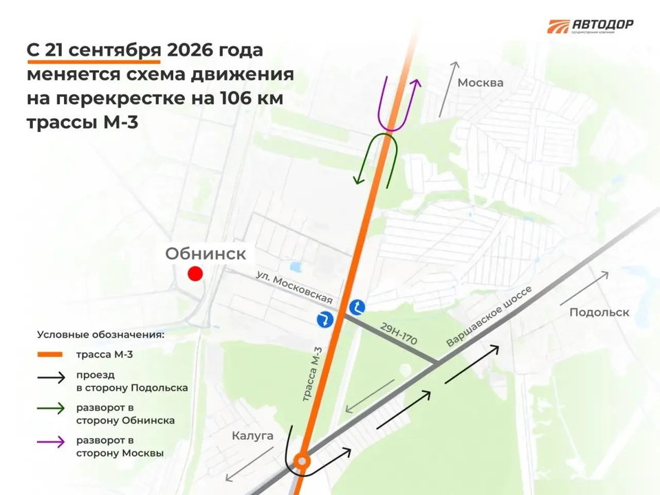 Общество, Ограничение движения, Ремонт дорог, Город Обнинск