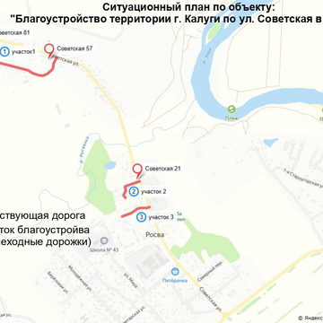 Общество, Ремонт дорог