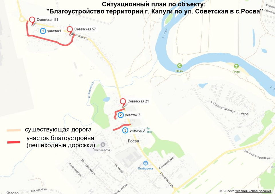 Общество, Ремонт дорог