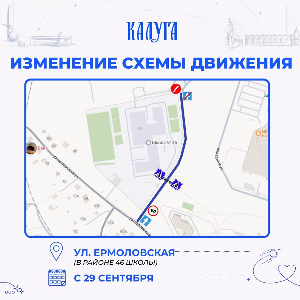 Авто, Дорожное движение, Город Калуга