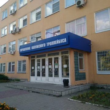 Общественный транспорт, Общество, Калужский троллейбус, ФАС