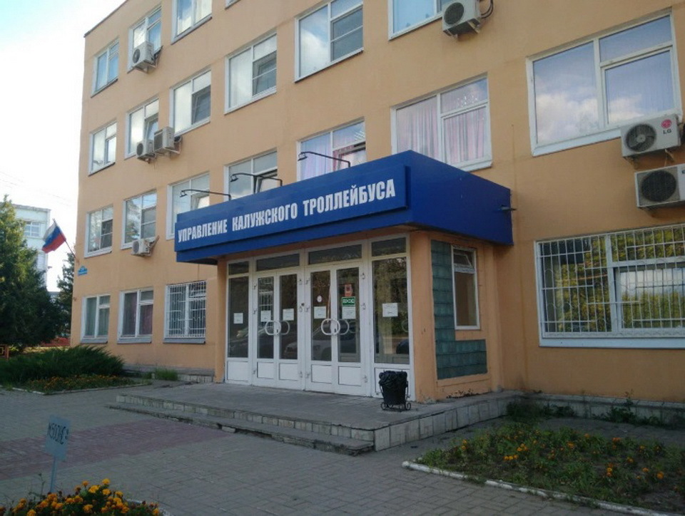 Общественный транспорт, Общество, Калужский троллейбус, ФАС