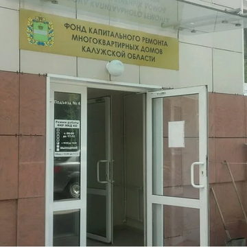 Криминал, Мошенничество, Общество, Ремонт жилья, Прокуратура, Фонд капитального ремонта