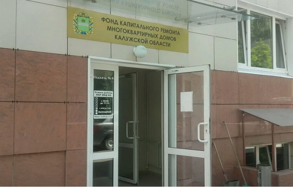 Криминал, Мошенничество, Общество, Ремонт жилья, Прокуратура, Фонд капитального ремонта