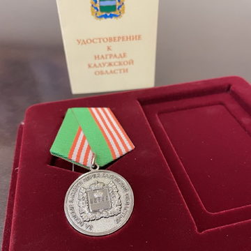 Награждение, Общество