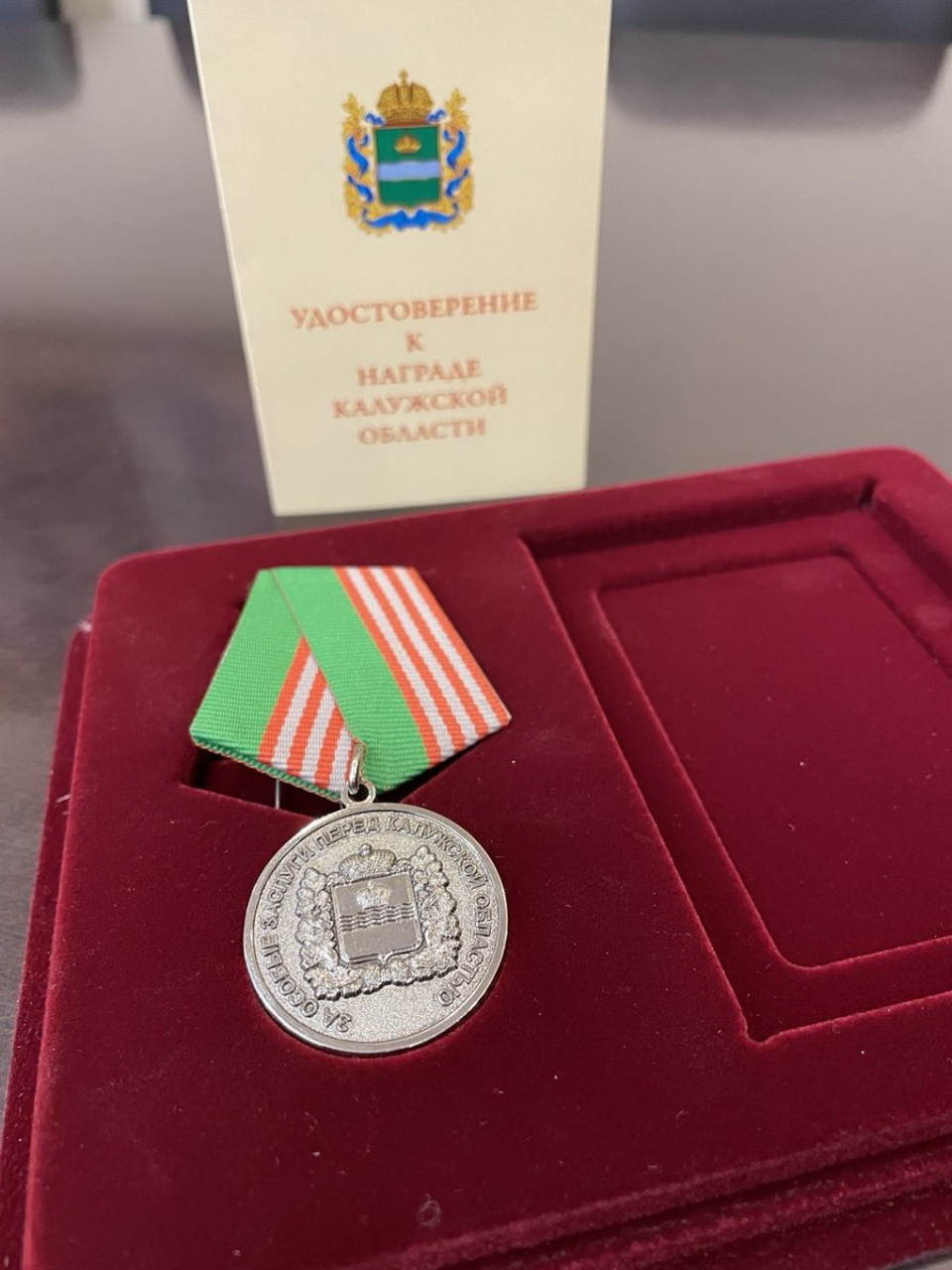 Награждение, Общество