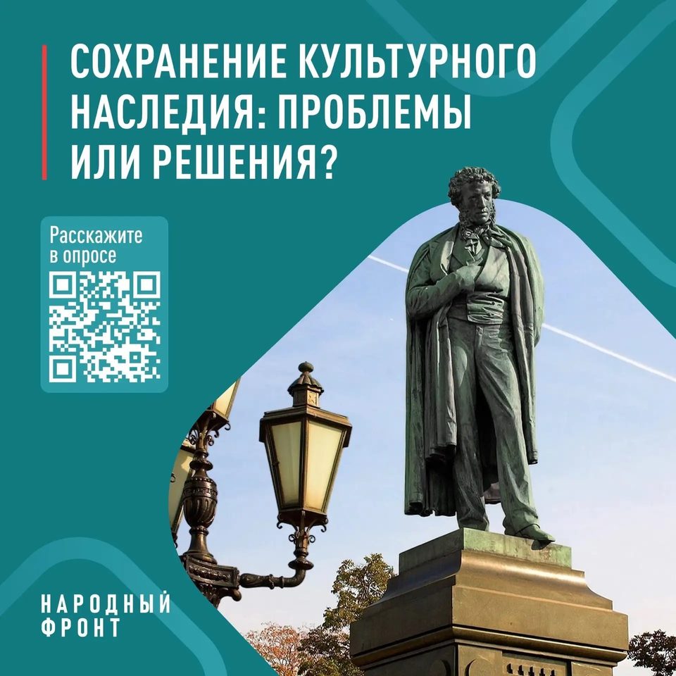 Культура, Опрос, Общероссийский народный фронт