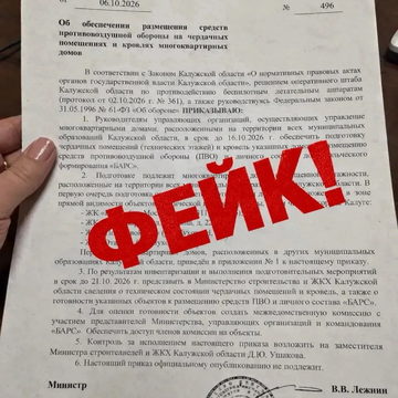 Военная операция на Украине (СВО), ЖКХ, Происшествия, Город Калуга, Калужская область